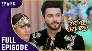 RajManmeet की शादी  Sherdil Shergill  शेरदिल शेरगिल  Full Episode  Ep 56 [upl. by Annabel140]