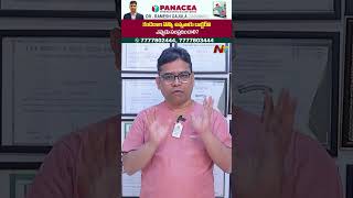 Side Effects Of Muscle Cramps  Panacea  Dr Ramesh Gajula  Ntv [upl. by Ferdinand]