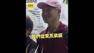 黃明志拿台灣國旗問陸客「這哪國家」 她秒答：台灣省不是國家 namewee [upl. by Atse]