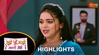 Tujhi Majhi Jamali Jodi  Highlights Part 1  12 Aug 2024  Full Ep FREE on SUN NXT  Sun Marathi [upl. by Sirk]