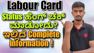 Labour Card Scholarship update  Scholarship  labour Card  SSP SCHOLARSHIP  SSP  VG VLOGS [upl. by Ahsineg]