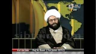 DM TV UKs program Aaj ki Baat 1st June 2012 with Ayatullah Muhammad Hussain Najafi [upl. by Jo Ann]