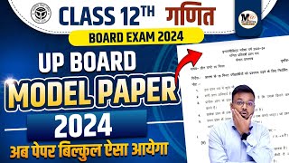 CLASS 12th MATH MODEL PAPER 2024  up board class 12th math official model paper 2024 [upl. by Elva]