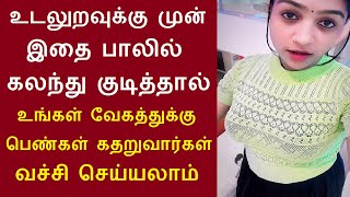 இதை பாலில் கலந்து குடித்தால் உங்கள் உடலில் என்ன நடக்கும் தெரியுமா benefits of Saffron குங்குமப்பூ [upl. by Ludewig249]