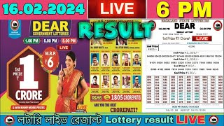 Nagaland Lottery Sambad Live 6pm 160224 Dear Lottery Live [upl. by Nilorac]