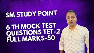 6TH MOCK TEST QUESTIONS TET2 50 IMPORTANT QUESTIONSSM STUDY POINT [upl. by Ttihw753]