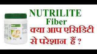 Nutrilite Fiber Controls Your Acidity and Acid Reflux [upl. by Ogawa]