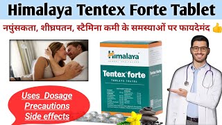 Himalaya Tentex Forte Results  Tentex Forte  Himalaya Tentex Forte Uses in Hindi  Tentex [upl. by Bang]