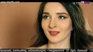 Էլենի օրագիրը⁄Eleni Oragir  Սերիա 155 [upl. by Swope]