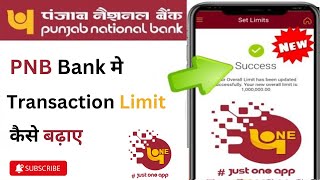 PNB ONE App Transaction Limit  PNB ONE App Me Transaction Limit Kaise Badhaye [upl. by Ened]