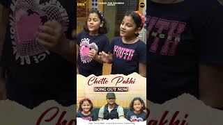 Chotto Pakhi  Tani amp Muni  Suman Nag  NewSong FFRBengali Shorts Youtube [upl. by Col]