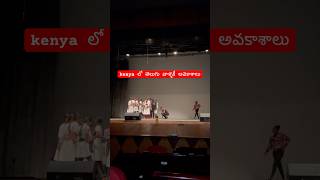 Kenya national Theatre 🎭 లోమన తెలుగు వాళ్ళుyutubeshorts foryou saiprasannavlogsfromkenya ￼ [upl. by Ilysa]