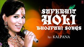 Kalpanas Superhit Bhojpuri Holi Songs  Audio Song [upl. by Spiro]