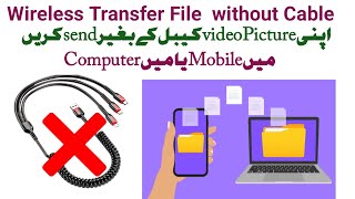 Wirless Transfer File And Video Pictuer  Without Cable Data Transfer  how to transfer mobile photo [upl. by Styles]