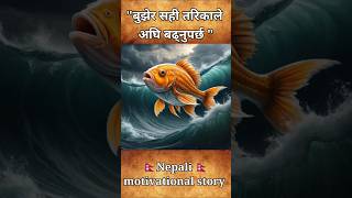 Nepali moral storymotivation storyshorts nepalicartoons cartooncartoon [upl. by Laerol]