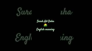 Surah93AdDuhaEnglish translationfollow for morethemeaningofislam [upl. by Elbertina500]