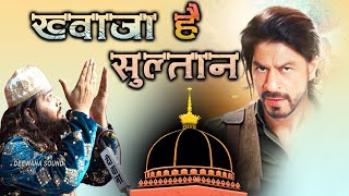 Jume Jo Pathan Movie Songs पर ❤ दिल को छूने वाली Qawwali  Khwaja Hai Sultan  Sadakat Sabri [upl. by Marie-Jeanne132]