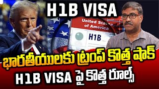 భారతీయులకు ట్రంప్ కొత్త షాక్  BAD News for H1B Visa  H1B Visa New Strict Rules amp Restructions [upl. by Neneek157]