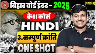 12th Hindi Sampurn Kranti सम्पूर्ण क्रांति One Shot  Bihar Board Class 12th Hindi chapter 3 [upl. by Mraz113]