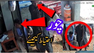 Chori ki wardat 😱  Chori ki CCTV FOOTAGE  crimescene7866 crimescene Todaynews viral [upl. by Cianca397]