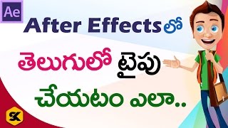 How to Type Telugu Font in After Effects  In Telugu By Sai Krishna [upl. by Anaujahs71]