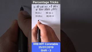 Percentage  Percentage Kaise Nikale  प्रतिशत  maths shorts rrb percentage mathstricks video [upl. by Hulbert449]