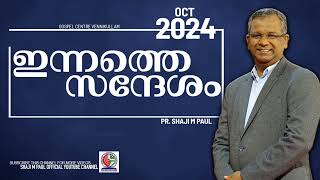 വേഗംകൂടിയാൽ നൻമ്മ കാണില്ല Pr Shaji m Paul22102024 [upl. by Aicilas483]