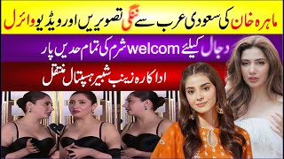 Mahira Khan Saudi Arabia Pictures And Videos Goes Viral  Zainab Shabbir In Hospital  Showbiz News [upl. by Cordalia863]