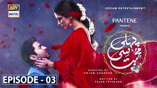 Pehli Si Muhabbat Ep3  Presented by Pantene Subtitle Eng 6th Feb 2021  ARY Digital [upl. by Obidiah]