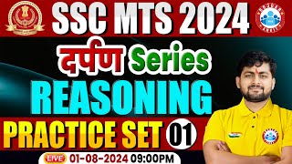 SSC MTS 2024  SSC MTS Practice Set 1  SSC MTS Reasoning Classes 2024 By RWA  SSC MTS PYQ [upl. by Anihcak5]