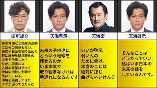 【日本沈没希望のひと】名言・名シーン【28選集めてみた】 [upl. by Constant]