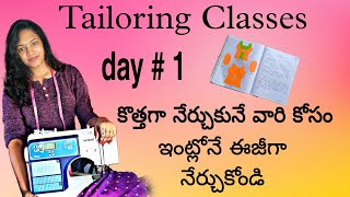 stitching classes for beginners  stitching classes in Telugu tailoring classes for beginnersTelugu [upl. by Akenal]