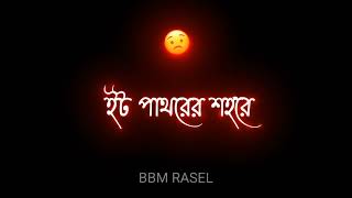 Sorry Dipanita। Dipannita Black Screen Lyrics Video। Black Screen Bangla Lyrics Status। [upl. by Enrica]