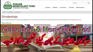 Benevolent Fund Scholarship  Gazetted amp NonGazetted Govt Employee Children Educational Scholarship [upl. by Alinna62]