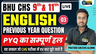 BHU CHS 9th amp 11th English PYQ Solution  3  CHS English PYQ Solution CHS 9th amp 11th Entrance Exam [upl. by Slifka545]