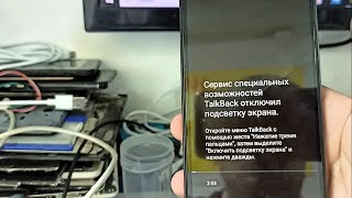 Как отключить TalkBack на телефон SamsungRealmeXiaomiHuawei [upl. by Felicio]