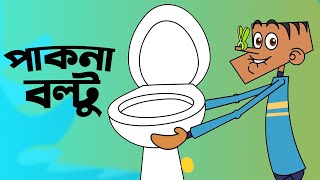 Boltu funny jokes bangla Boltu vs sir  Boltu funny interview  Boltu new video  Bangla jokesASG [upl. by Eitirahc568]