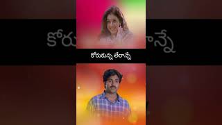 🖤Ee manase se se song WhatsApp status tholiprema pspk shorts lovestatus viral trending short [upl. by Varini]