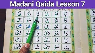 Madani Qaida Lesson 7  Learn quran with tajweed  hrurf e madda  madani qaida sabaq no 7 in urdu [upl. by Martine]