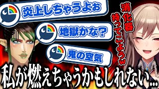 チャイカが配信していることを知らずに完全オフモードで喋る華道部【にじさんじ切り抜き麻雀杯花畑チャイカフレン・E・ルスタリオ】 [upl. by Lennox114]