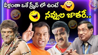 Super Hit Back To Back Comedy Scenes In Telugu  Sunil  Brahmanandam MS Narayana Ali Comedy Scenes [upl. by Arodoeht]