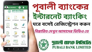 Pubali bank internet banking Self Registration √ Pubali bank Digital Banking √ pubali bank online [upl. by Yedarb]