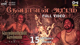 Devaralan Aattam  Full Video  Ponniyin Selvan 1  AR Rahman  Mani Ratnam  Karthi  Yogi Sekar [upl. by Shabbir]