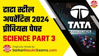 Tata Steel Apprentice PYQ Science Part 3 2019  2024  TISCO Trade Apprentice Question Paper [upl. by Syl]