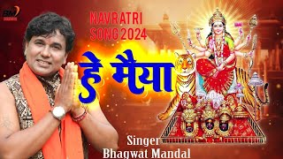 Nabarati  हे मैया  Bhagwat Mandal Maithili Gana 2024 Hey Maiya I Devi Bhajan I Navratri Special [upl. by Maurilla]