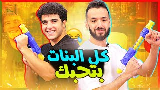 هل اقترب موعد زواج أنس الشايب؟ ويقلد محمد عدنان ويكشف هوية أبو فلة 🔥خلينا نحكي Talk Time [upl. by Eulalia]