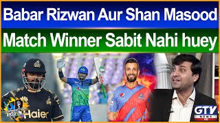 Babar Rizwan And Shan Masood are not Match Winners  Wasay Habib  Commentary Box [upl. by Junno]