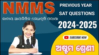 NMMS EXAM Preparation 202425 previous year questions 202324  SAT [upl. by Berlauda]