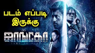 Jango Movie Review  Yessa Bussa  Satheesh Kumar  Mirnalini Ravi  Filmibeat Tamil [upl. by Bernj]