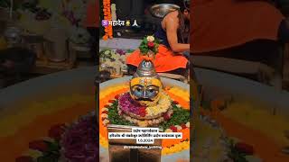 Trimbakeshwar jyotirling mandir Nashik Maharashtra India shorts mhadev nashik subscribe 🌺🍁💐 [upl. by Aurthur904]